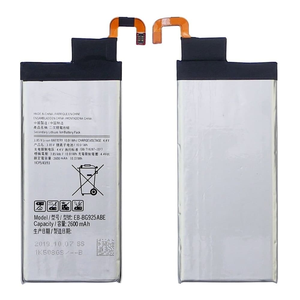 Аккумулятор  для Samsung SM-G925 Galaxy S6 EDGE (High Copy)