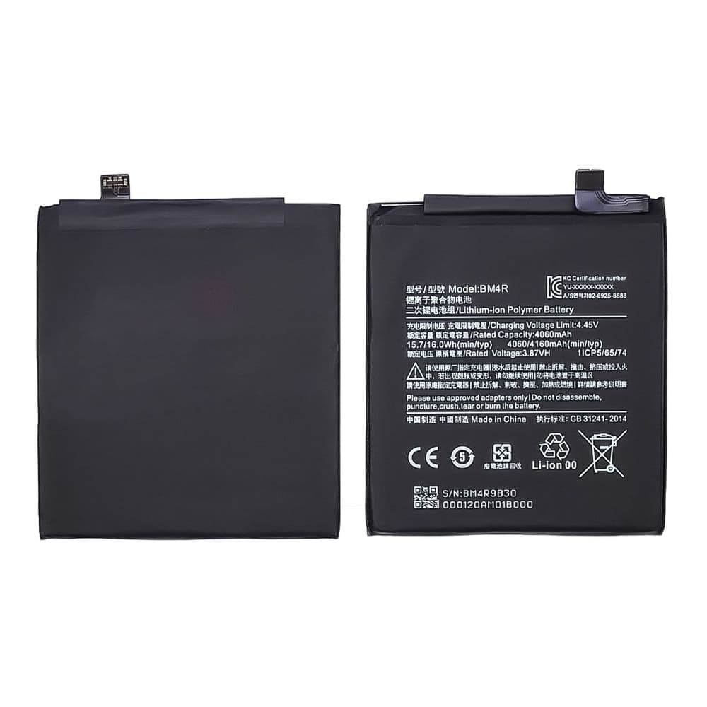 Аккумулятор Xiaomi Mi 10 Lite, M2002J9G, M2002J9S, XIG01, BM4R, High Copy | 1 мес. гарантии | АКБ, батарея
