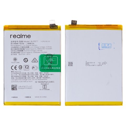 Аккумулятор Realme 8i, RMX3151, C30, RMX3581, RMX3623, C30S, RMX3690, C35, RMX3511, Narzo 50i Prime, RMX3506, BLP877, Original (PRC) | 3-12 мес. гарантии | АКБ, батарея