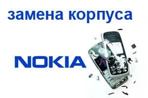 Замена корпуса Nokia