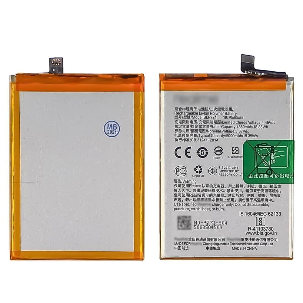 Аккумулятор Realme 6i, Narzo 10, RMX2040, BLP771, High Copy | 1 мес. гарантии | АКБ, батарея