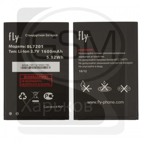 Аккумулятор Fly IQ445, BL7201, РАСПРОДАЖА!, High Copy | 1 мес. гарантии | АКБ, батарея