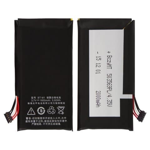 Акумулятор Meizu MX, BT-M1, Original (PRC) | 3-12 міс. гарантії | АКБ, батарея, аккумулятор