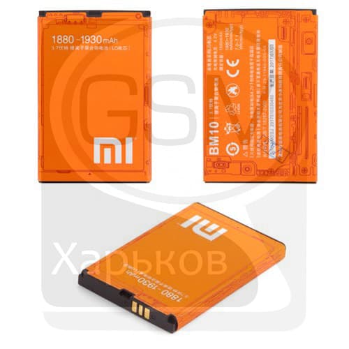 Аккумулятор Xiaomi Mi 1, Mi 1S, BM10, High Copy | 1 мес. гарантии | АКБ, батарея