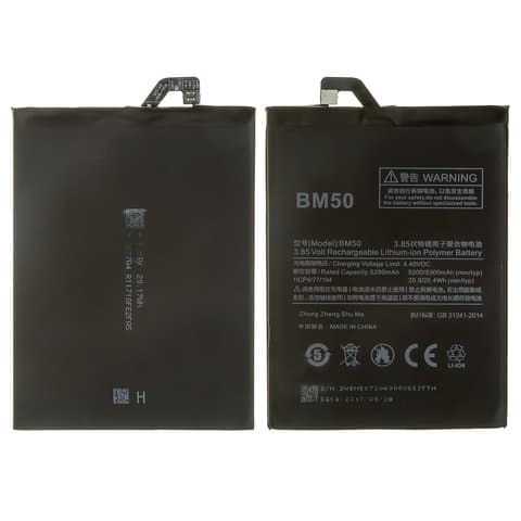 Аккумулятор Xiaomi Mi Max 2, MDE40, MDI40, BM50, High Copy | 1 мес. гарантии | АКБ, батарея