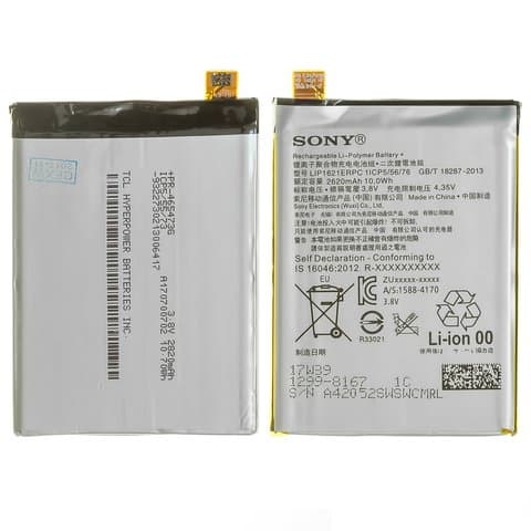 Акумулятор Sony F5121 Xperia X, F5122 Xperia X Dual, G3311 Xperia L1, G3312 Xperia L1 Dual, G3313 Xperia L1, LIP1621ERPC, Original (PRC) | 3-12 міс. гарантії | АКБ, батарея, аккумулятор