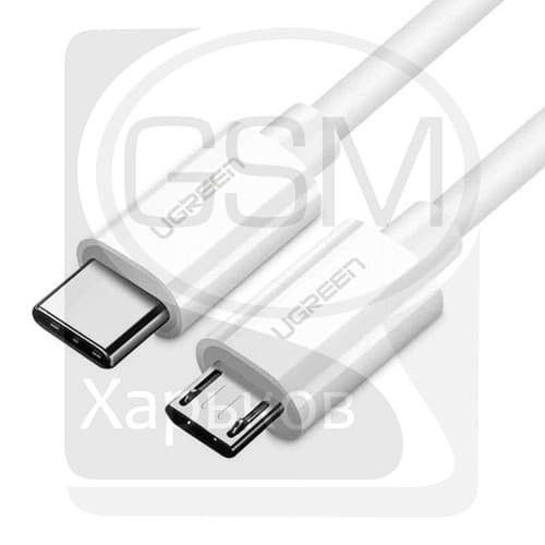 USB-кабель UGREEN, Type-C, Micro-USB, 150 см, білий
