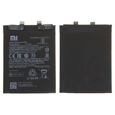 Акумулятор Xiaomi 12 Pro, BP45, Original (PRC) | 3-12 міс. гарантії | АКБ, батарея, аккумулятор