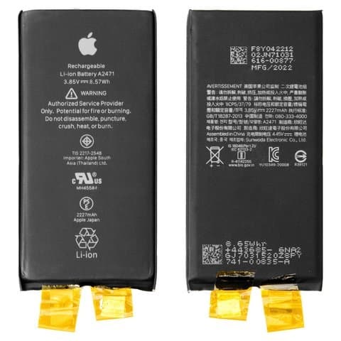 Акумулятор Apple iPhone 12 Mini, Original (PRC), без контроллера, под перепайку | 3-12 міс. гарантії | АКБ, батарея, аккумулятор