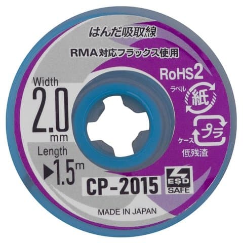 Лента-оплетка CP-2015, (Ш) 2,0 мм, (Д) 1,5 м