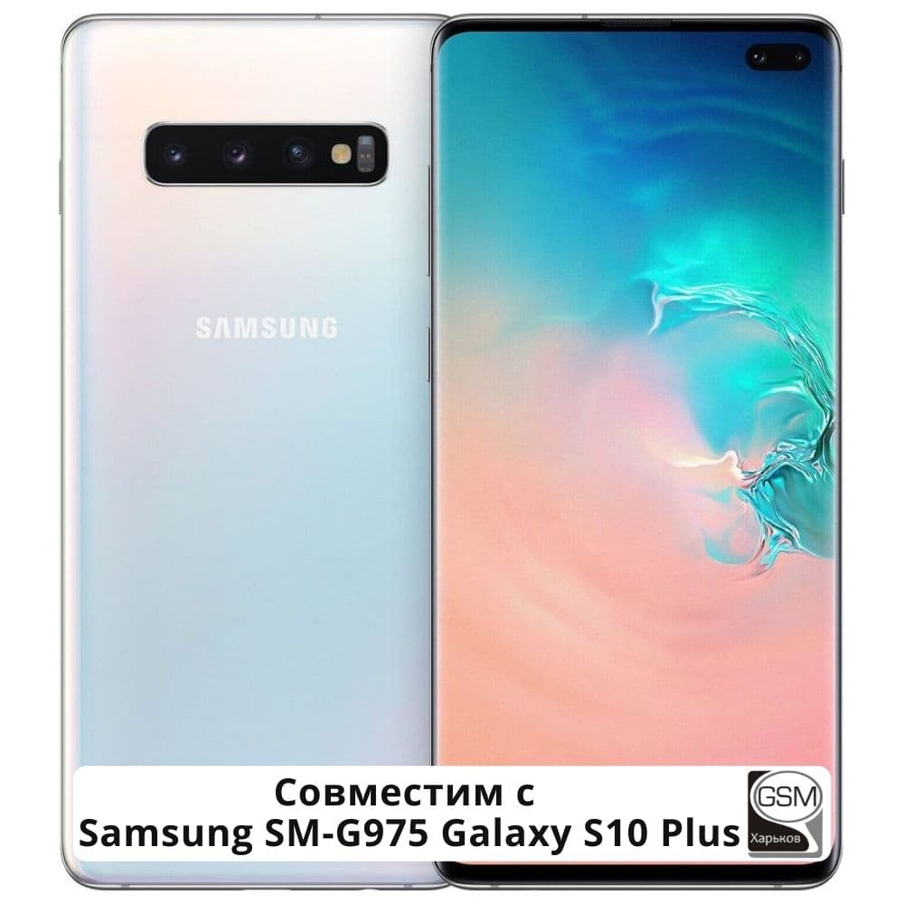 Дисплей Samsung SM-G975 Galaxy S10 Plus, серебристый, Prism silver | с тачскрином | с передней панелью | Original (реновация) | дисплейный модуль, экран