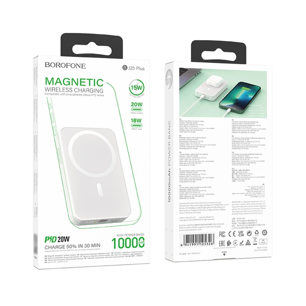 Power bank Borofone BJ25 Plus 10000mAh PD 20W магнитный с функцией беспроводной зарядки white