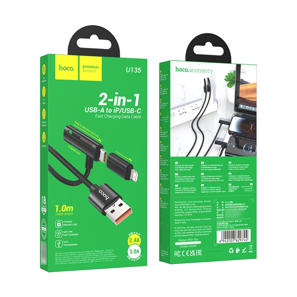 Кабель Hoco U135 2в1 USB to Lightning/ Type-C 1.2m black