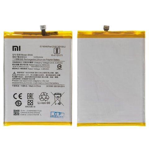 Аккумулятор BN56 для Xiaomi Redmi 9AT (оригинал)