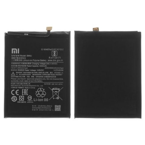 Аккумулятор Xiaomi Redmi Note 8 Pro, M1906G7I, M1906G7G, BM4J, Original (PRC) | 3-12 мес. гарантии | АКБ, батарея