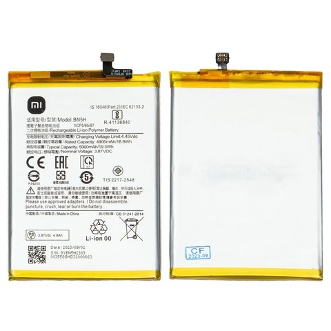 Акумулятор Xiaomi Poco M4 5G, Poco M5 4G, Redmi 10 5G, Redmi Note 11E, BN5H, Original (PRC) | 3-12 міс. гарантії | АКБ, батарея, аккумулятор