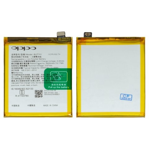 Аккумулятор Realme X2, XT, Original (PRC) | 3-12 мес. гарантии | АКБ, батарея